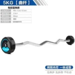 LINUO 5KG Curved Squat Fixed Bar - Image 2