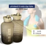 2200ml Big Capacity Attractive Design Water Bottle - Image 4